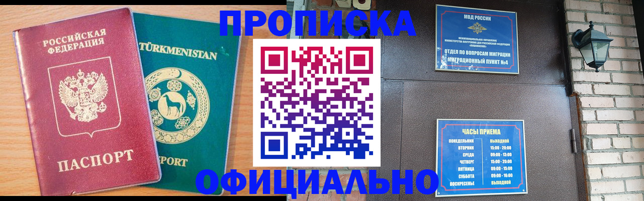 прописка от собственника в Глазове